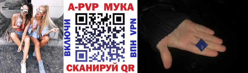 Альфа ПВП Соль Купить закладки Тулун