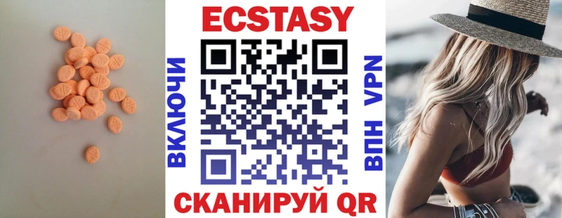 Купить где  Тулун  ЭКСТАЗИ XTC 
