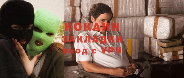 кокаин VHQ Армянск