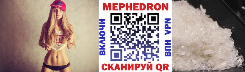 МЯУ-МЯУ кристаллы  Тулун 