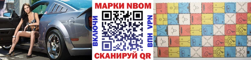 Марки 25I-NBOMe 1,5мг  Купить закладки  Тулун 